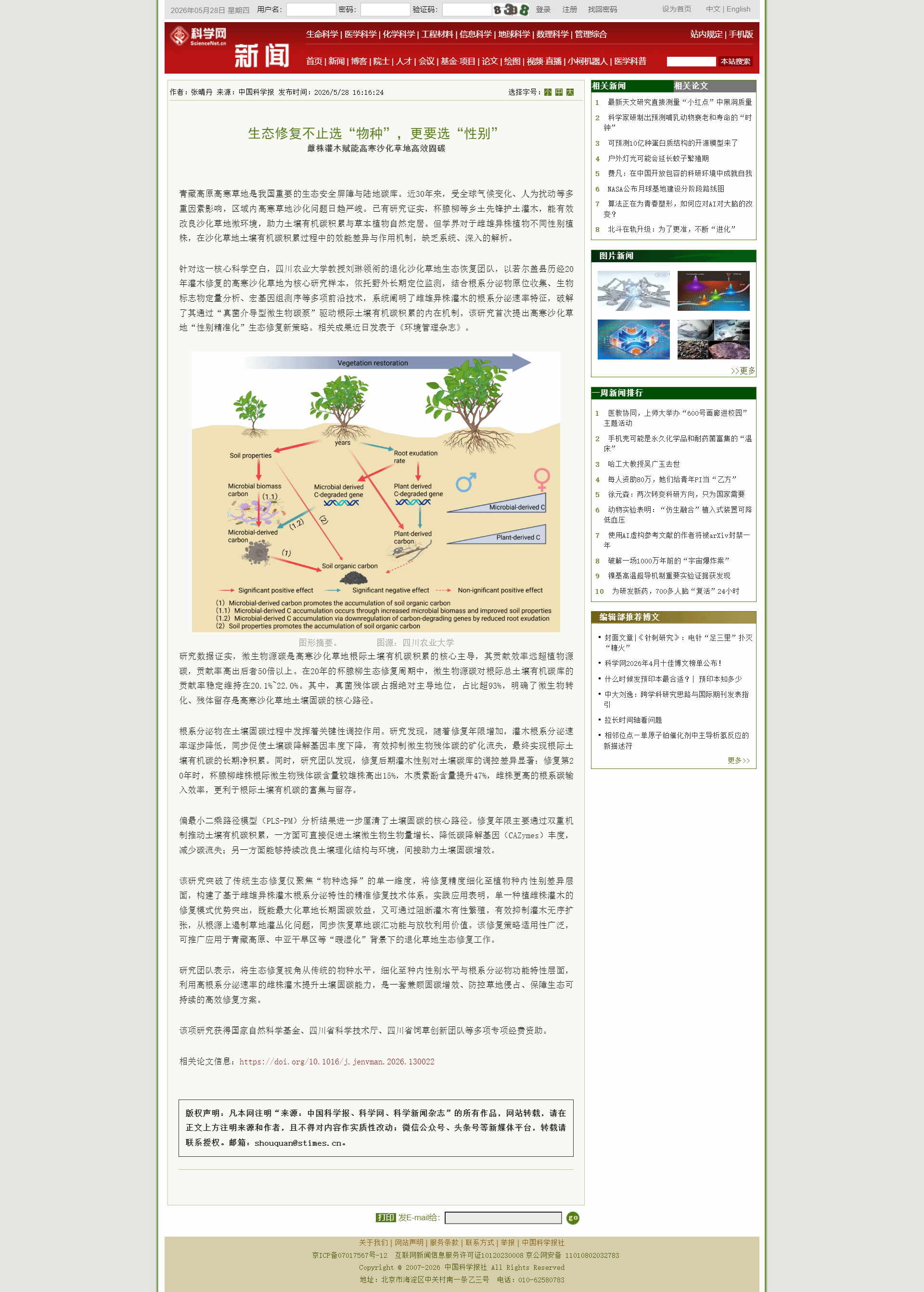 日本女优a片